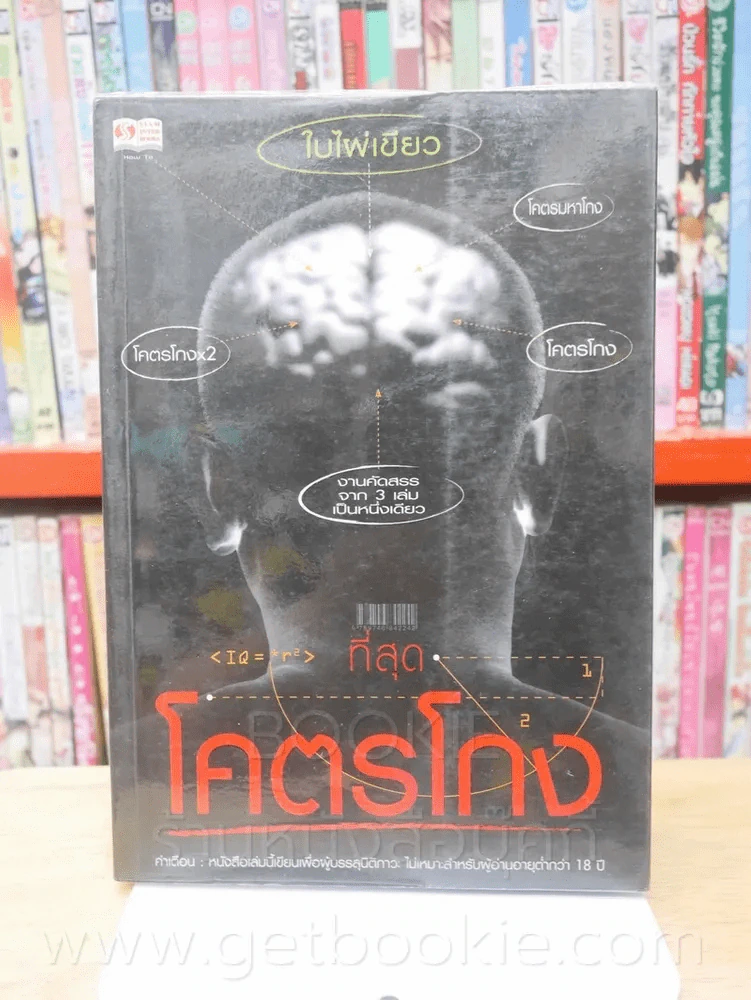 ที่สุดโคตรโกง - ใบไผ่เขียว รูปที่ 1