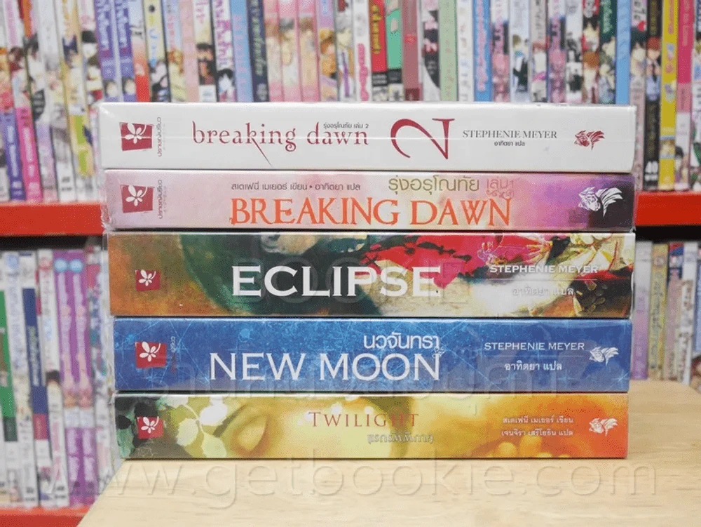 Twilight 5 เล่มจบ รูปที่ 2