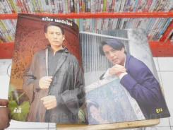 เบิร์ด ธงไชย แมคอินไตย์ ในละคร นิรมิต รูปที่ 3
