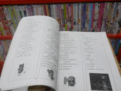 อมตะตลอดกาล เพลงชุดที่ 1-3 สุเทพ วงศ์กำแหง - ชรินทร์ นันทนาคร - ธานินทร์ อินทรเทพ รูปที่ 4