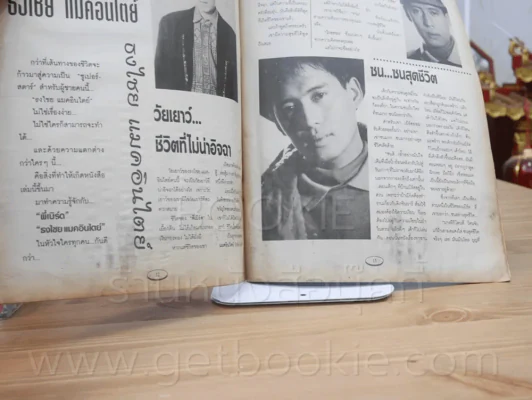 เบิร์ด ในหัวใจใครทุกคน - เบิร์ด ธงไชย (สภาพบวมน้ำ) รูปที่ 3