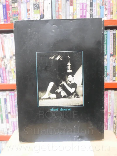 อมตะตลอดกาล เพลงชุดที่ 1-3 สุเทพ วงศ์กำแหง - ชรินทร์ นันทนาคร - ธานินทร์ อินทรเทพ รูปที่ 5