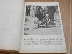 วอลต์ดิสนีย์ผู้ไม่มีวันดับ - ตุ๊กตา (พิมพ์ครั้งแรก) รูปที่ 6
