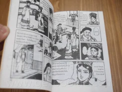 การ์ตูนพงศาวดารจีน ซูสีไทเฮา สตรีผู้ทำลายราชวงศ์ชิง (พิมพ์ครั้งแรก) รูปที่ 5