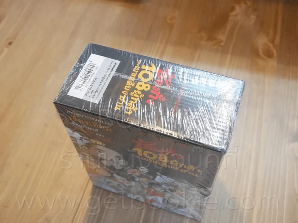 Boxset ซ้องกั๋ง 108 ผู้กล้าแห่งเขาเหลียงซาน เล่ม 1-6 (มือหนึ่ง) รูปที่ 5