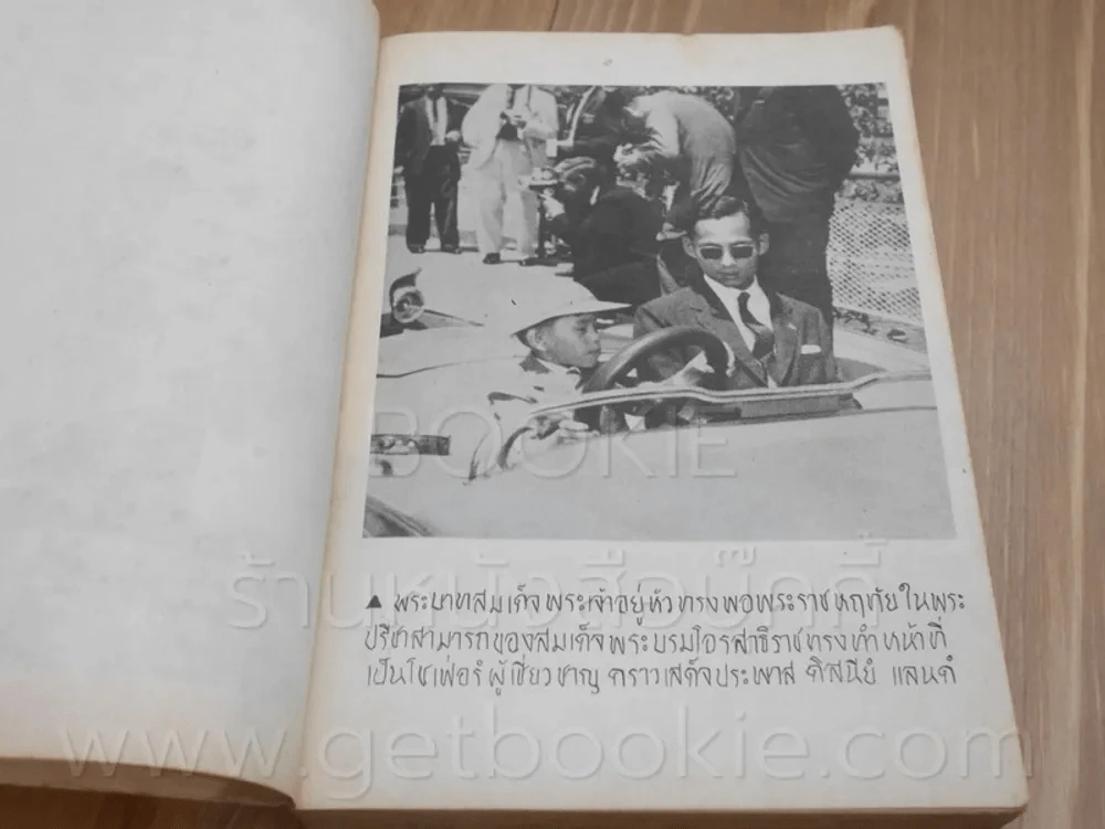 วอลต์ดิสนีย์ผู้ไม่มีวันดับ - ตุ๊กตา (พิมพ์ครั้งแรก) รูปที่ 6