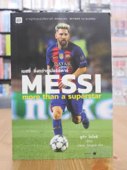 เมสซี่ ยิ่งกว่าซูเปอร์สตาร์ Messi more than a superstar รูปที่ 1
