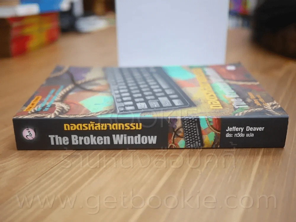 ถอดรหัสฆาตกรรม The Broken Window รูปที่ 3