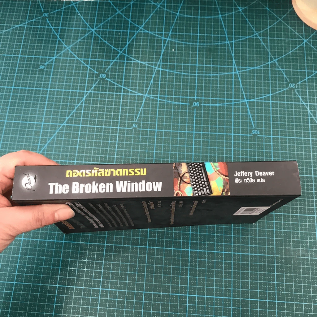 ถอดรหัสฆาตกรรม The Broken Window รูปที่ 4