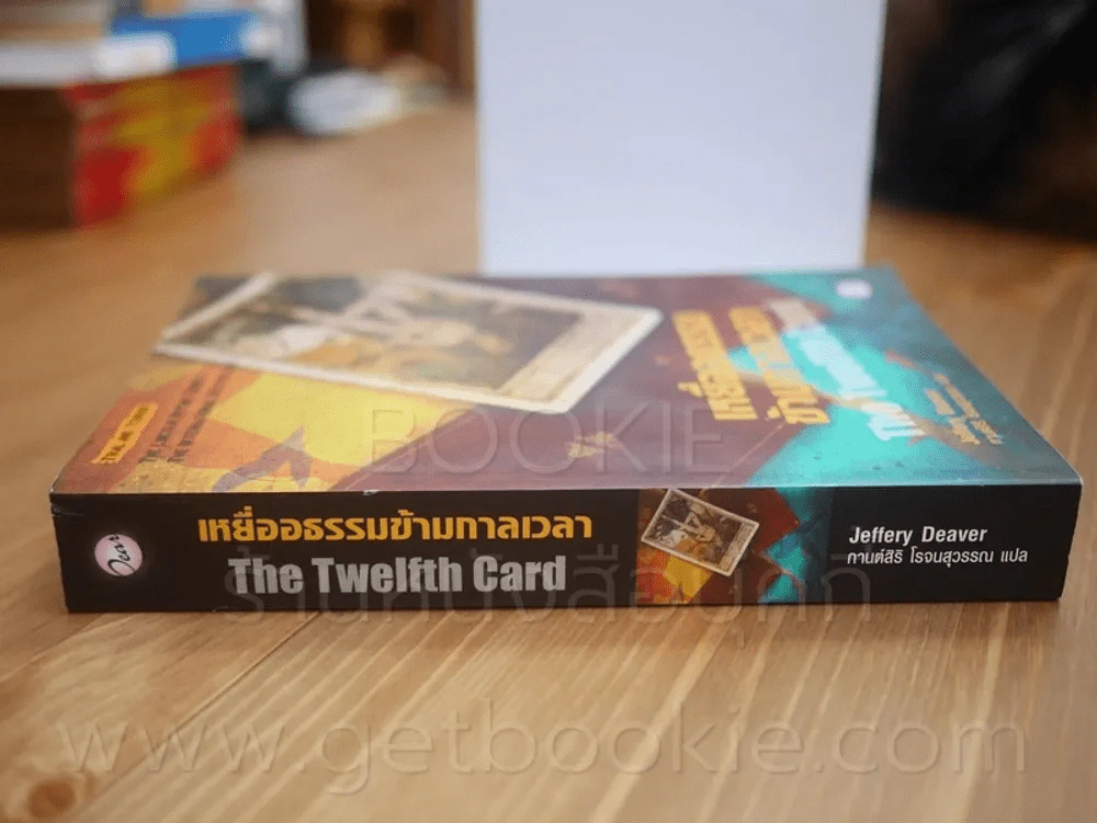 เหยื่ออธรรมข้ามกาลเวลา The Twelfth Card รูปที่ 2