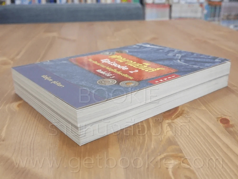 ตำนานยีนส์ เล่ม 1-2 - พันธ์ยุทธ สุ่มจินดา รูปที่ 4