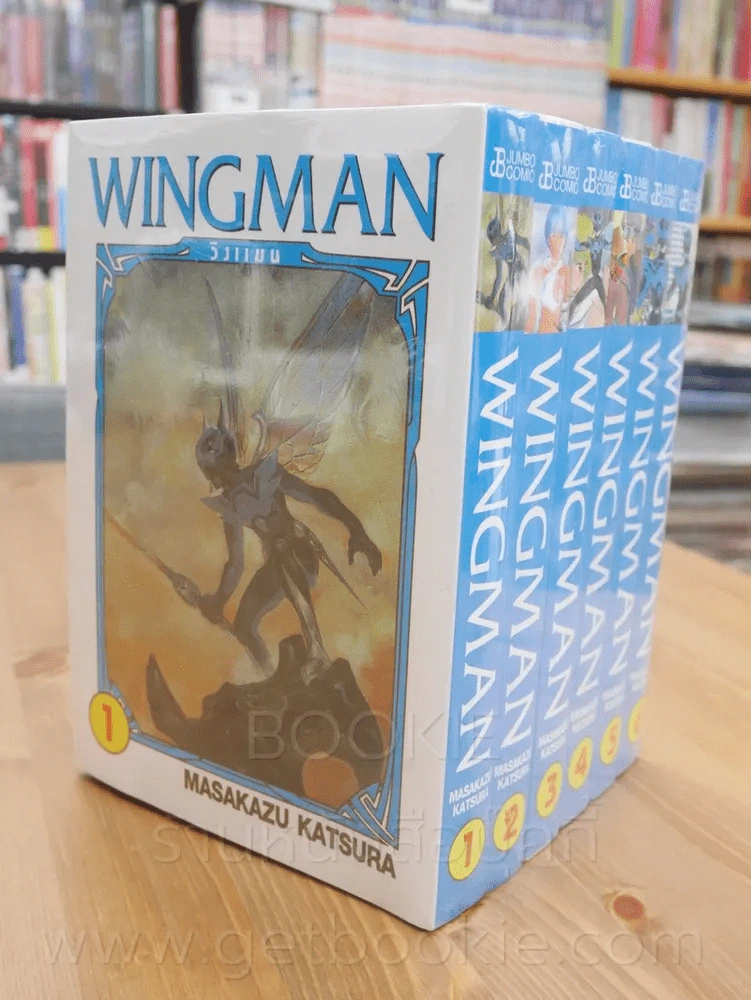 Wingman วิงแมน 6 เล่มจบ รูปที่ 1