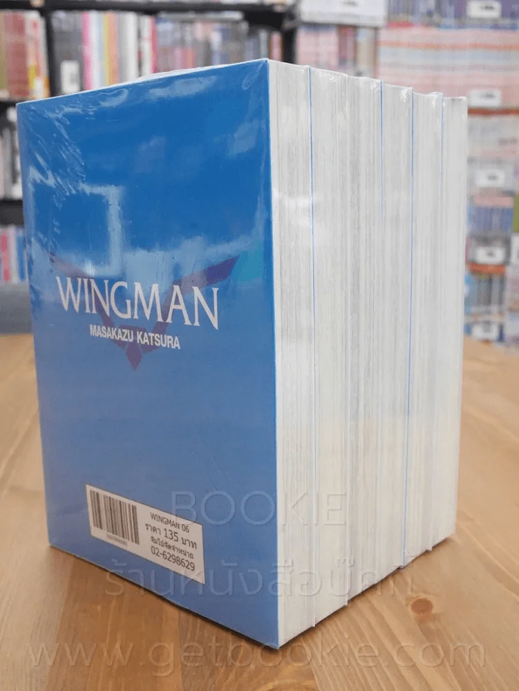 Wingman วิงแมน 6 เล่มจบ รูปที่ 3