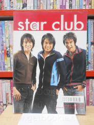 RS Star Club No.127  2003 ปก D2B รูปที่ 1