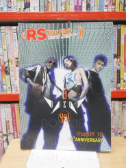 RS Star Club Vol.10 No.109 ปก Bazoo (มีโปสเตอร์ D2B) รูปที่ 1