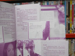 RS Star Club Vol.8 No.93 ปก อาร์ม (ด้านในถูกตัด 1 แผ่น) รูปที่ 2