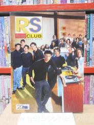 RS Star Club Vol.8 No.96 (ด้านในถูกตัด 1 แผ่น) รูปที่ 1