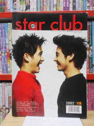 RS Star Club Vol.10 No.118 ปก ลิฟท์ ออย รูปที่ 1