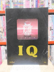 นิตยสารวง GRAND EX' #12  IQ ฉบับที่ 15 รูปที่ 1