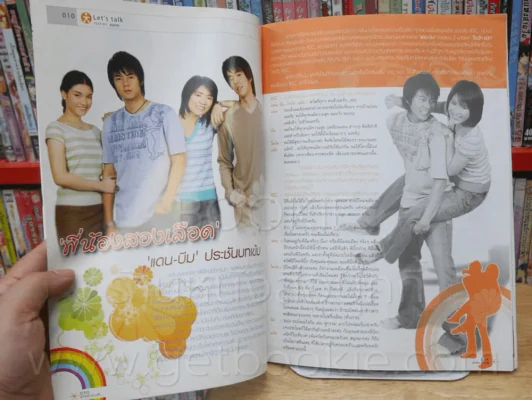 RS Star Club Vol.12 No.141 ปก D2B รูปที่ 4
