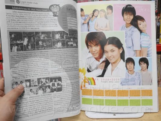 RS Star Club Vol.12 No.141 ปก D2B รูปที่ 3