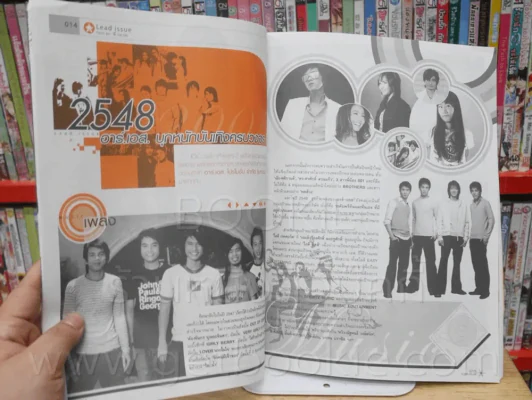 RS Star Club Vol.12 No.141 ปก D2B รูปที่ 6