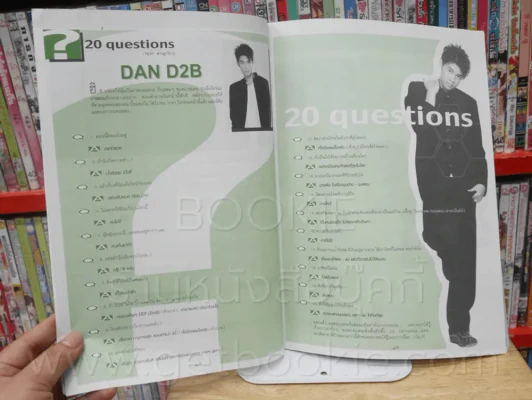 RS Star Club Vol.10 No.113 (มีสัมภาษณ์ D2B ) รูปที่ 2