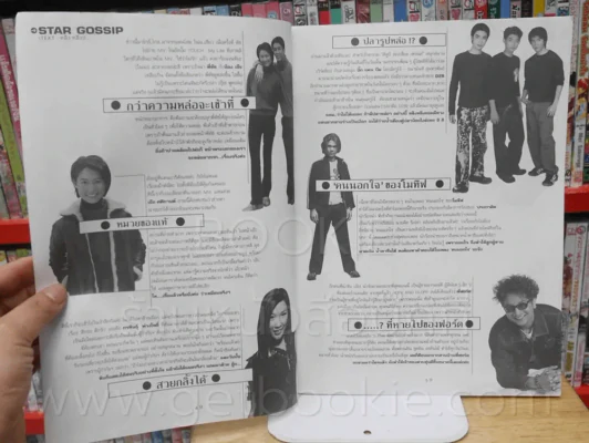 RS Star Club Vol.10 No.109 ปก Bazoo (มีโปสเตอร์ D2B) รูปที่ 3