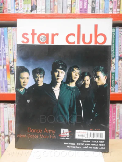 RS Star Club Vol.11 No.128 ปก Dance Army More Dance More Fun รูปที่ 1