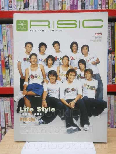 RS Star Club Vol.12 No.135 รูปที่ 1