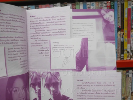 RS Star Club Vol.8 No.93 ปก อาร์ม (ด้านในถูกตัด 1 แผ่น) รูปที่ 2