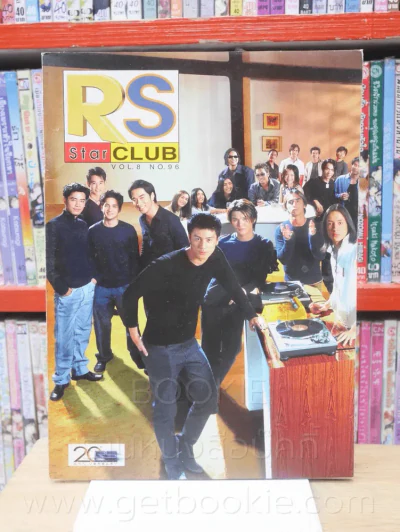 RS Star Club Vol.8 No.96 (ด้านในถูกตัด 1 แผ่น) รูปที่ 1