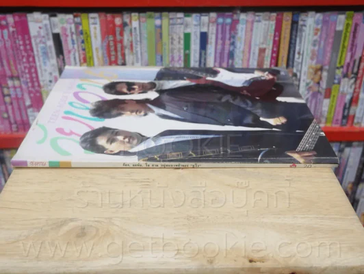 วัยหวาน ฉบับที่ 116 วงนูโว (มีภาพสีและสัมภาษณ์ แอ๊ด คาราบาว) รูปที่ 2