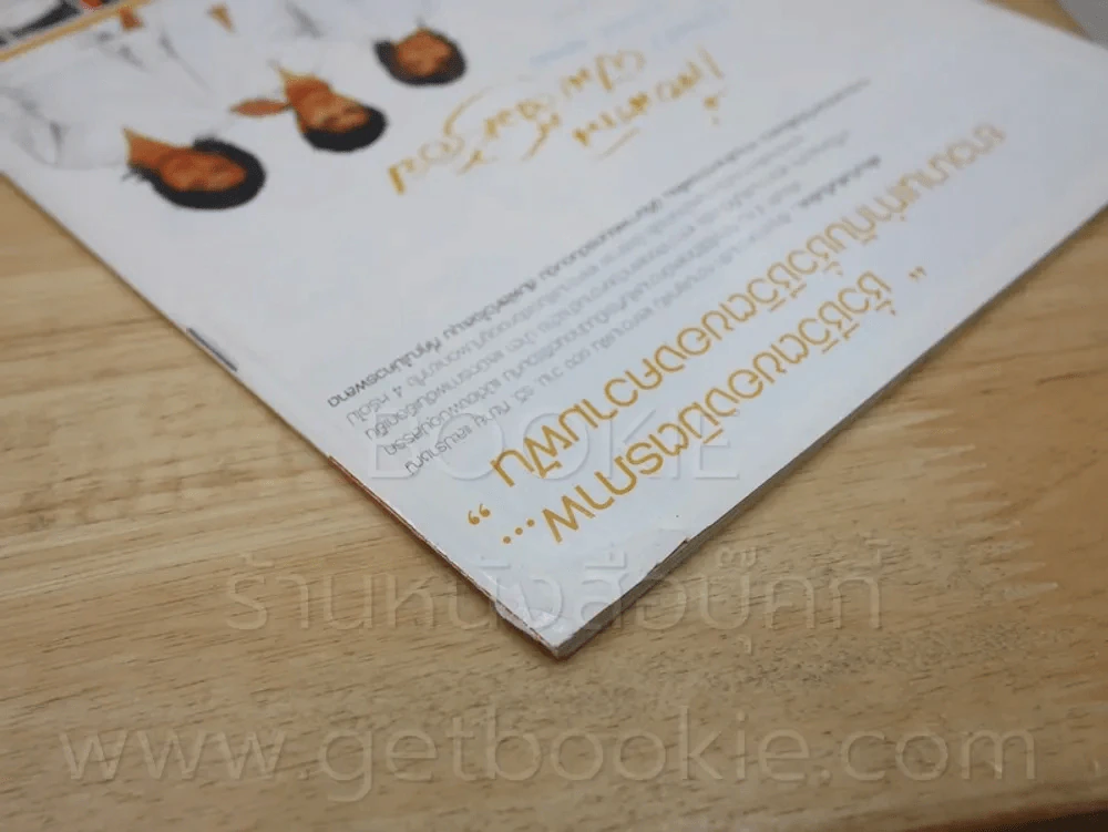 RS Star Club Vol.12 No.134 (ด้านในมีสัมภาษณ์ D2B ) รูปที่ 4
