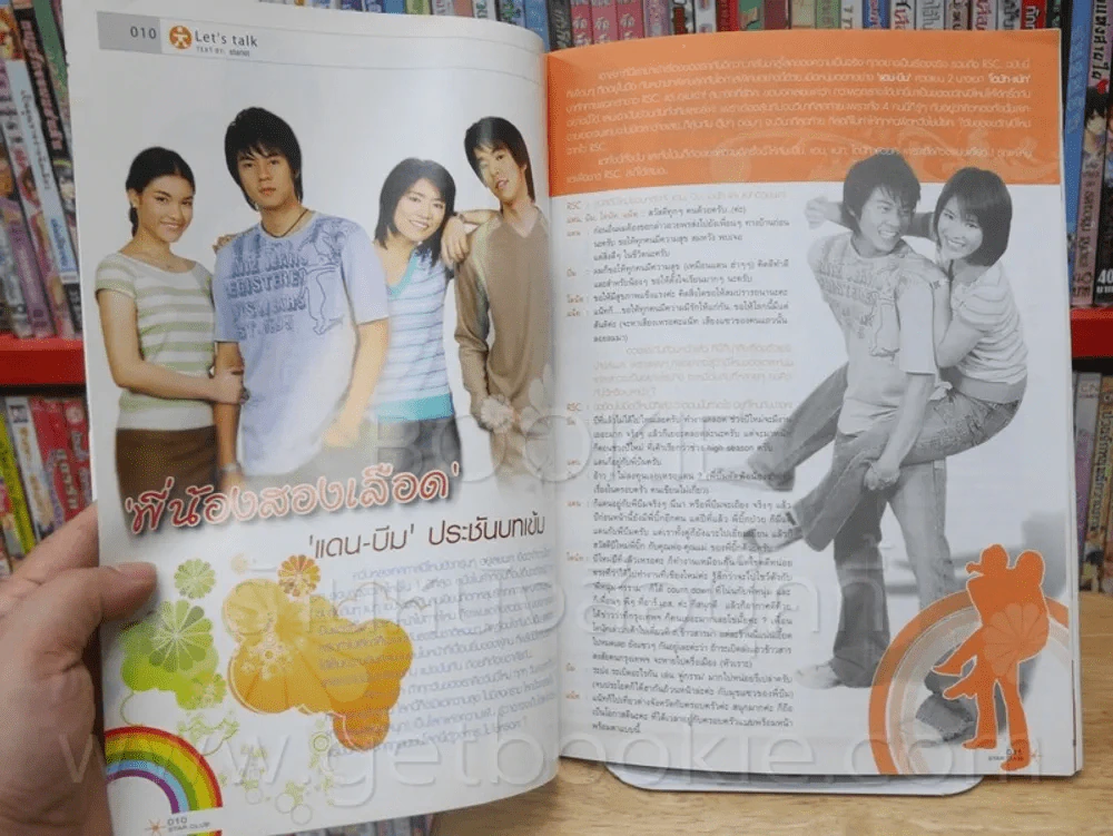 RS Star Club Vol.12 No.141 ปก D2B รูปที่ 4