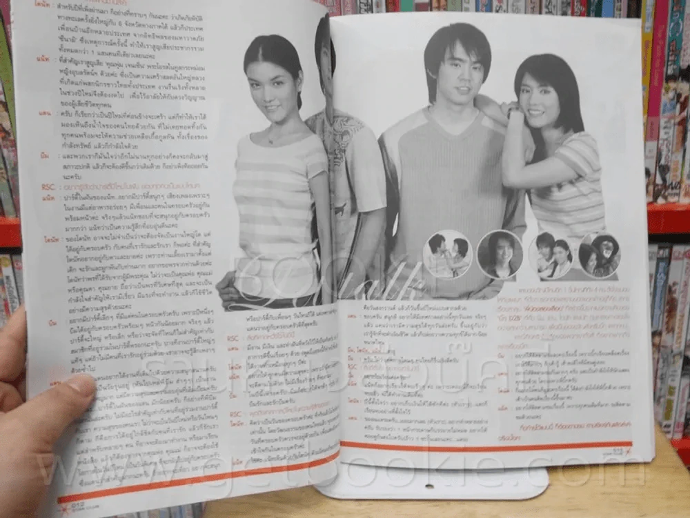 RS Star Club Vol.12 No.141 ปก D2B รูปที่ 5