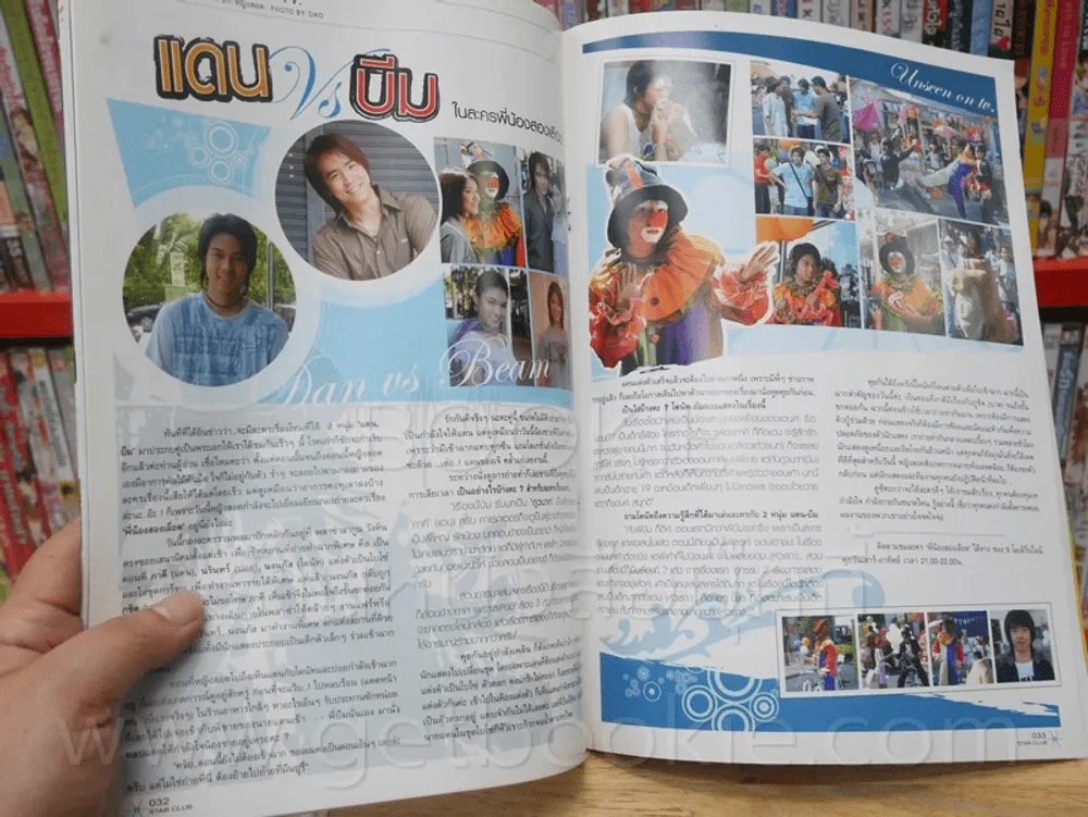 RS Star Club Vol.12 No.141 ปก D2B รูปที่ 7