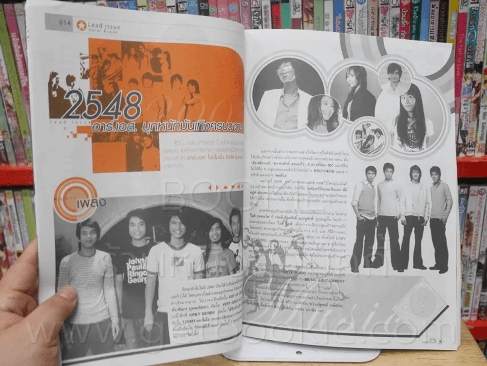 RS Star Club Vol.12 No.141 ปก D2B รูปที่ 6