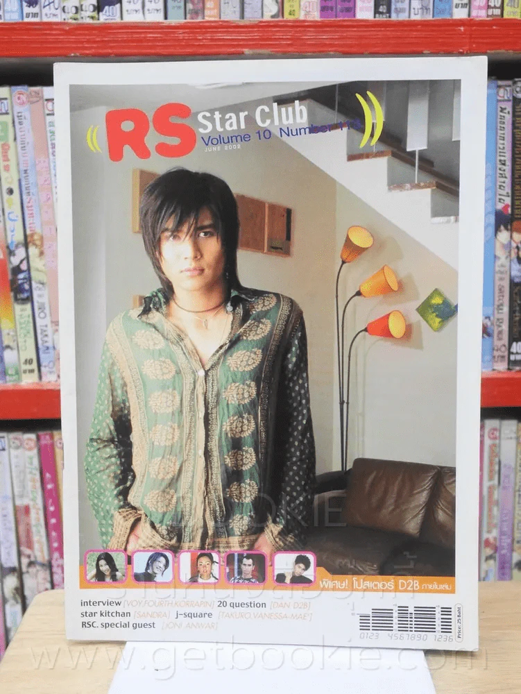 RS Star Club Vol.10 No.113 (มีสัมภาษณ์ D2B ) รูปที่ 1