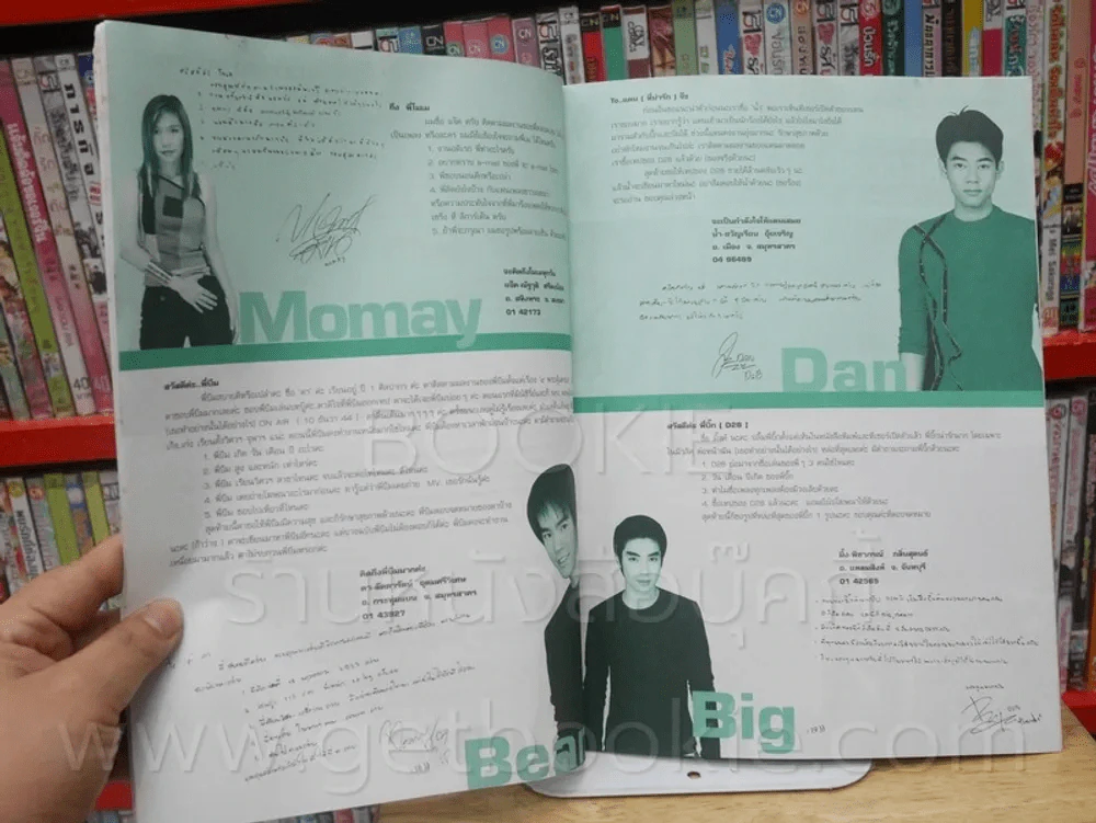 RS Star Club Vol.10 No.109 ปก Bazoo (มีโปสเตอร์ D2B) รูปที่ 4