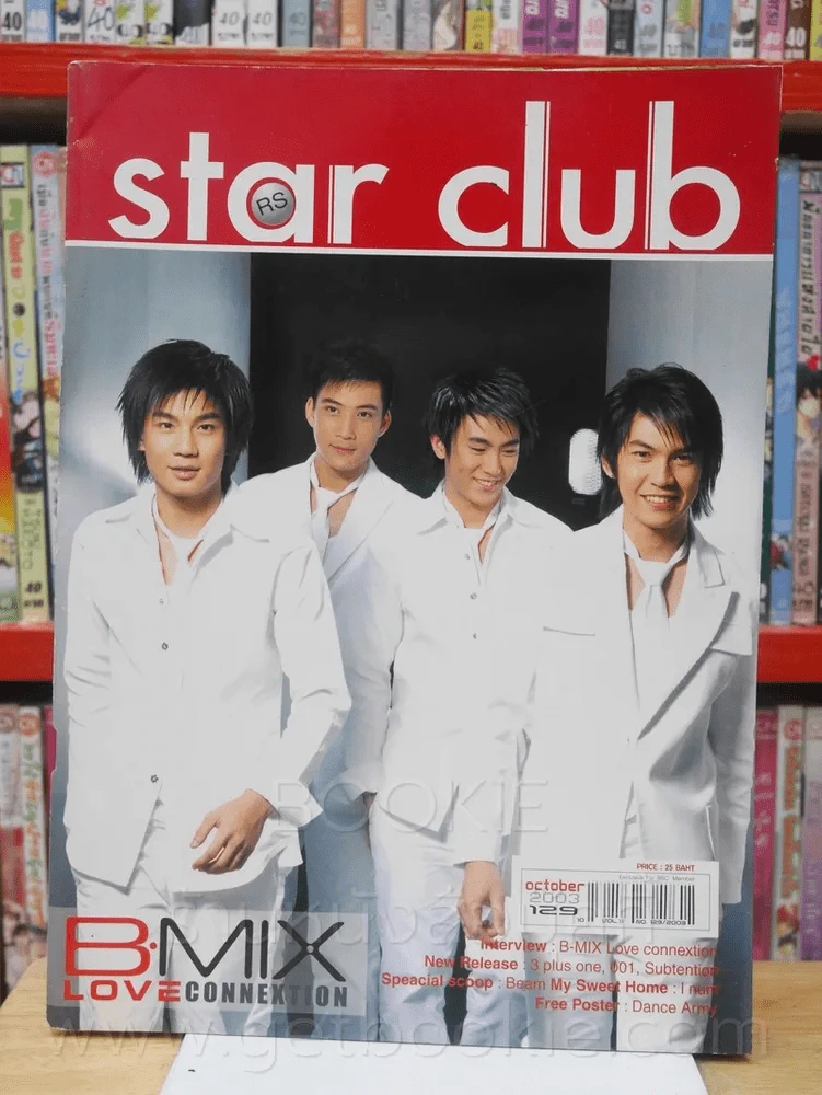 RS Star Club Vol.11 No.129 ปก B Mix รูปที่ 1