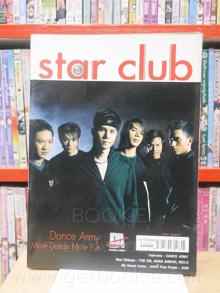 RS Star Club Vol.11 No.128 ปก Dance Army More Dance More Fun รูปที่ 1