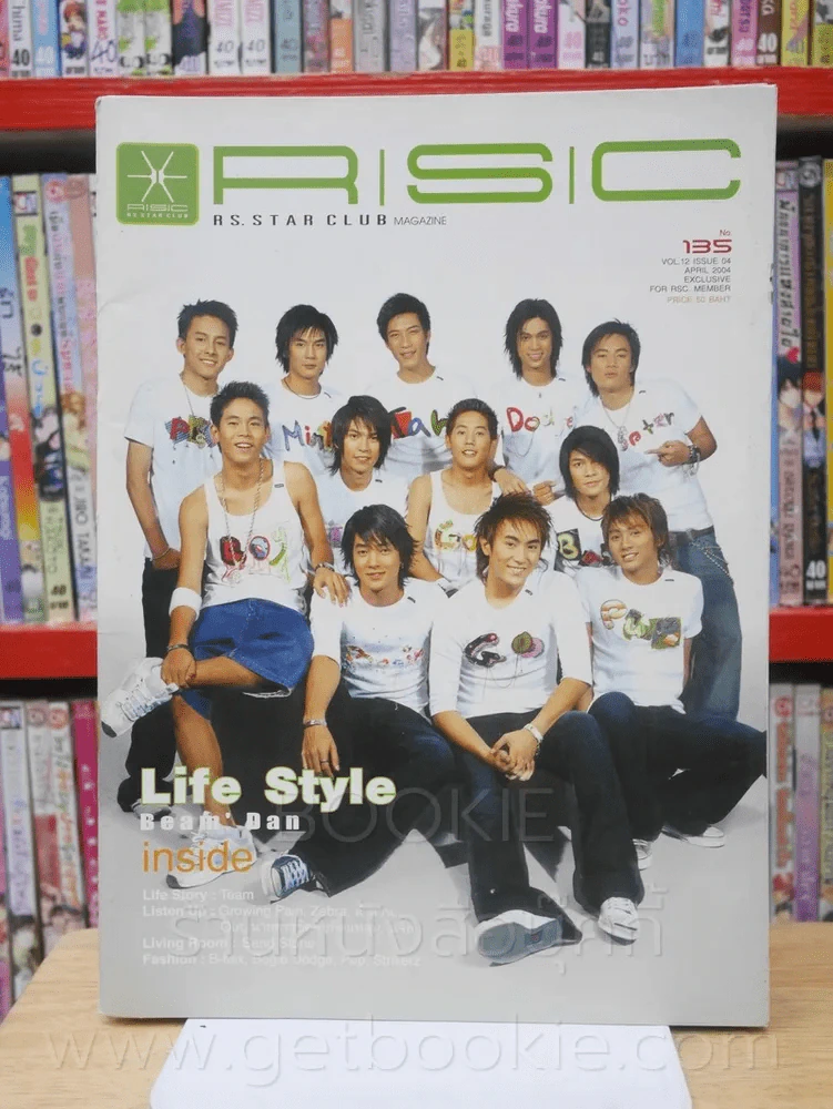 RS Star Club Vol.12 No.135 รูปที่ 1