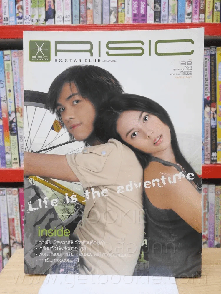 RS Star Club Vol.12 No.138 รูปที่ 1