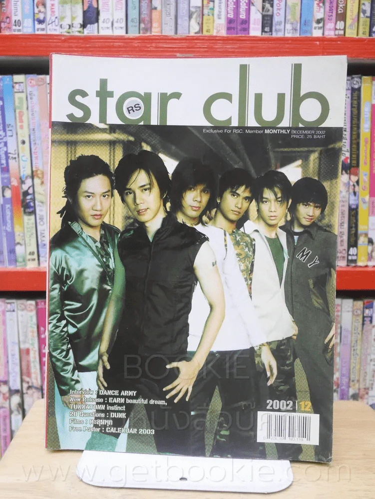 RS Star Club Vol.10 No.119 รูปที่ 1