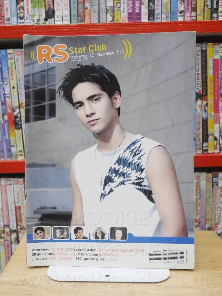 RS Star Club Vol.10 No.115 ปก JR รูปที่ 1