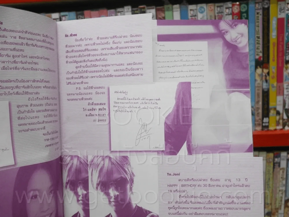 RS Star Club Vol.8 No.93 ปก อาร์ม (ด้านในถูกตัด 1 แผ่น) รูปที่ 2