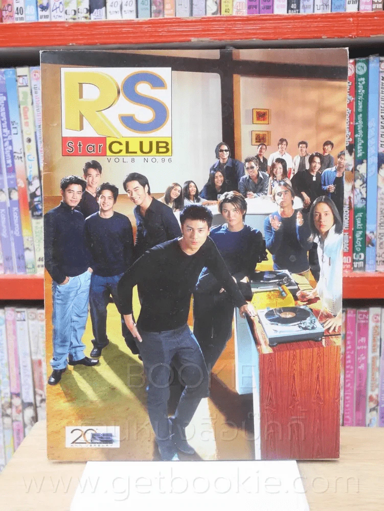 RS Star Club Vol.8 No.96 (ด้านในถูกตัด 1 แผ่น) รูปที่ 1
