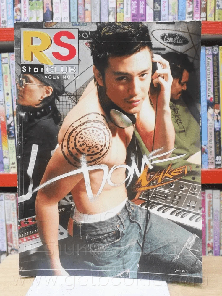 RS Star Club Vol.9 No.98 ปก โดม ปกรณ์ ลัม รูปที่ 1