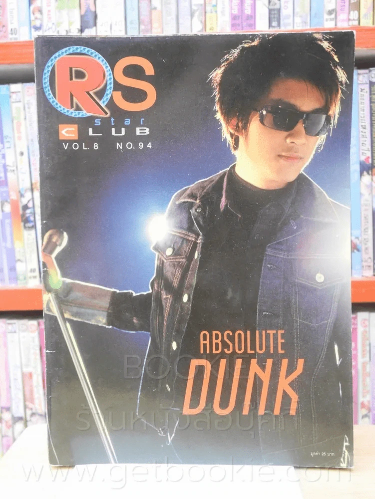 RS Star Club Vol.8 No.94 ปก ดัง พันกร (ด้านในถูกตัก 1 แผ่น) รูปที่ 1